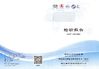 จีน Hubei ZST Trade Co.,Ltd. รับรอง